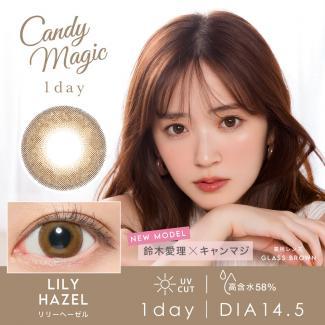 【candymagic1day AQUA／キャンディーマジックワンデーアクア】鈴木愛理イメージモデル 1箱10枚 （1日使い捨て）［リリーヘーゼル]