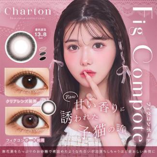 (2箱セット)【Charton／シャルトン】2箱20枚 [フィグコンポート]