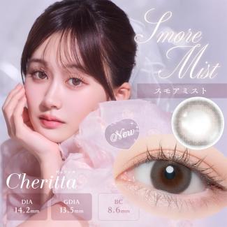 【Cheritta/チェリッタ】あかちゃすイメージモデル 1箱10枚（1日使い捨て）［スモアミスト］