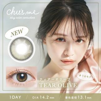 (2箱セット)【Chu's me/チューズミー】ゆうこすイメージモデル 2箱20枚（1日使い捨て）［ティアーオリーブ］