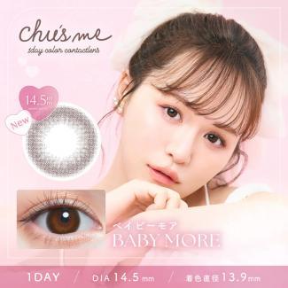 【Chu's me/チューズミー】ゆうこすイメージモデル 1箱10枚（1日使い捨て）［ベイビーモア］