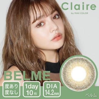 【クレア／Claire】ちぃぽぽプロデュースカラコン 1箱10枚（1日使い捨て）［ベルム］