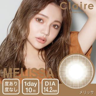 【クレア／Claire】ちぃぽぽプロデュースカラコン 1箱10枚（1日使い捨て）［メリッサ］