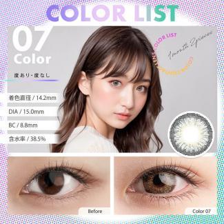 【カラーリスト/COLOR LIST】1箱2枚（1ヶ月使用） [07]