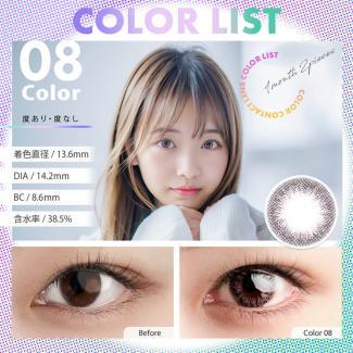 (2箱セット)【カラーリスト/COLOR LIST】2箱4枚（1ヶ月使用） [08]