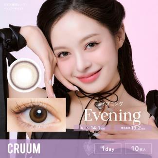 (2箱セット)【CRUUM/クルーム】 キム・ジアンイメージモデル 2箱20枚 （1日使い捨て） ［イブニング］