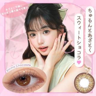 【ダイヤワンデー/Diya1day】 1箱10枚（1日使い捨て）［エマショコラ］