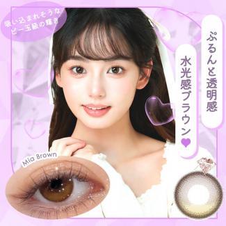【ダイヤワンデー/Diya1day】 1箱10枚（1日使い捨て）［ミアブラウン］