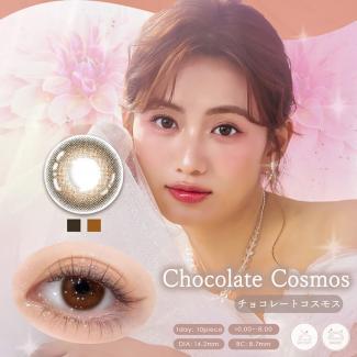 (2箱セット)【ダイヤブルームUVモイスト/Diya Bloom UV Moist】 2箱20枚（1日使い捨て）［チョコレートコスモス］