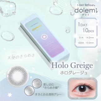 (2箱セット)【dolemi/ドレミ】2箱20枚（1日使い捨て）［ホログレージュ］