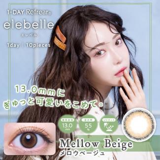 (2箱セット)【エレベル／elebelle】白藤みこイメージモデル 2箱20枚 (1日使い捨て) [メロウベージュ］
