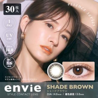 【envie／アンヴィ】 1箱30枚（1日使い捨て）[シェードブラウン]