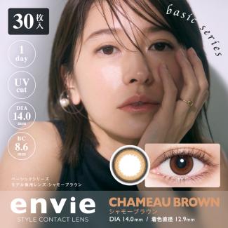 【envie／アンヴィ】 1箱30枚 （1日使い捨て） ［シャモーブラウン］