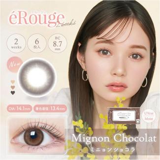 (2箱セット)【eRouge／エルージュ】マーシュ彩イメージモデル 2箱12枚入り [ミニョンショコラ]