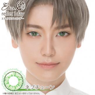 【Etia reflet 1day／エティアルフレワンデー】1箱6枚 [ネプチューン]