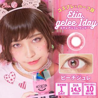 (2箱セット)【Etia gelee 1day／エティアジュレワンデー】2箱20枚 [ピーチジュレ]
