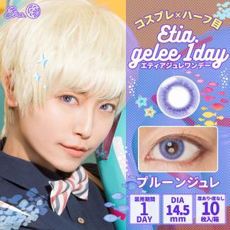 【Etia gelee 1day／エティアジュレワンデー】1箱10枚 [プルーンジュレ]