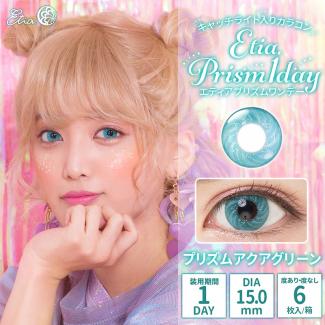 (2箱セット)【Etia Prism 1day／エティアプリズムワンデー】2箱12枚 [プリズムアクアグリーン]
