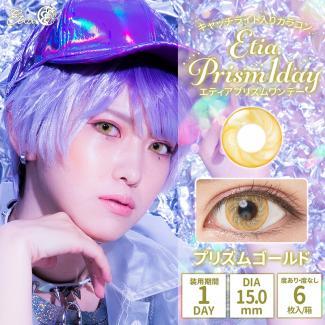 (2箱セット)【Etia Prism 1day／エティアプリズムワンデー】2箱12枚 [プリズムゴールド]