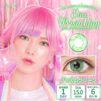 (2箱セット)【Etia Prism 1day／エティアプリズムワンデー】2箱12枚 [プリズムグリーン]