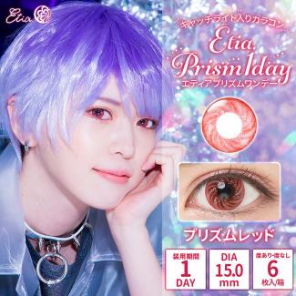 (2箱セット)【Etia Prism 1day／エティアプリズムワンデー】2箱12枚 [プリズムレッド]