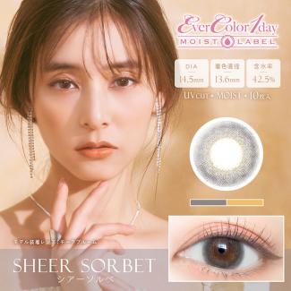 【エバーカラーワンデーモイストレーベル】 1箱10枚 （1日使い捨て）［シアーソルベ］