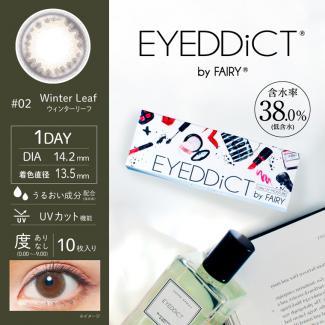 【EYEDDiCT／アイディクト】 1箱10枚（1日使い捨て）［ウィンターリーフ］