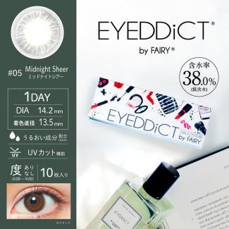 (2箱セット)【EYEDDiCT／アイディクト】 2箱20枚（1日使い捨て）［ミッドナイトシアー］