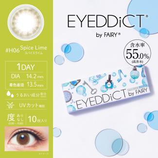 (2箱セット)【EYEDDiCT／アイディクト】 2箱20枚（1日使い捨て）［スパイスライム］