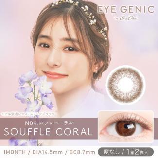 【EYE GENIC by evercolor／アイジェニックbyエバーカラー】 度なし（1ヶ月使用）［スフレコーラル］
