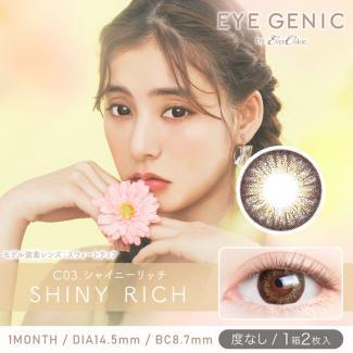 【EYE GENIC by evercolor／アイジェニックbyエバーカラー】 度なし（1ヶ月使用）［シャイニーリッチ］