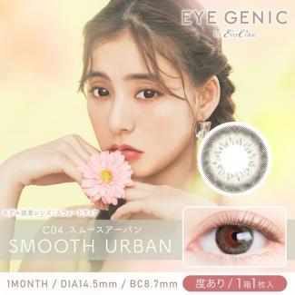 【EYE GENIC by evercolor／アイジェニックbyエバーカラー】 度あり（1ヶ月使用）［スムースアーバン］