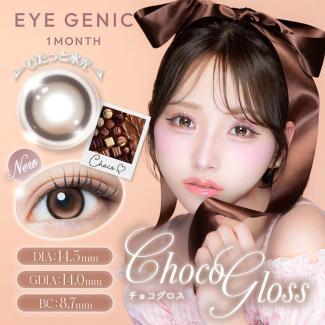 【EYE GENIC by evercolor／アイジェニックbyエバーカラー】 度あり（1ヶ月使用）［チョコグロス］