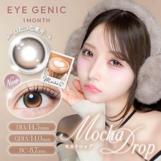【EYE GENIC by evercolor／アイジェニックbyエバーカラー】 度あり（1ヶ月使用）［モカドロップ］