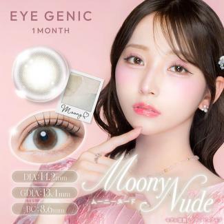【EYE GENIC by evercolor／アイジェニックbyエバーカラー】 度あり（1ヶ月使用）［ムーニーヌード］