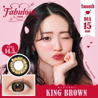 【ファビュラス／FABULOUS】鈴木愛理イメージモデル 1箱2枚（1ヶ月使用）［KING BROWN］