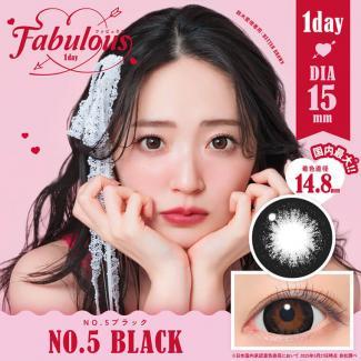 (2箱セット)【ファビュラスワンデー／FABULOUS1day】鈴木愛理イメージモデル 2箱20枚 （1日使い捨て）［No.5 BLACK］