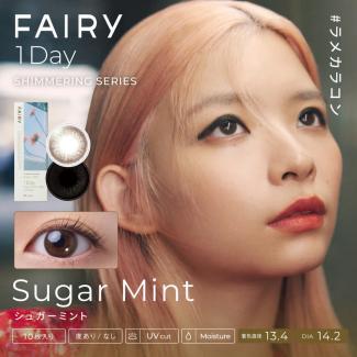 (2箱セット)【FAIRY 1DAY Shimmering /フェアリーワンデーシマーリング】2箱20枚（1日使い捨て）［シュガーミント］