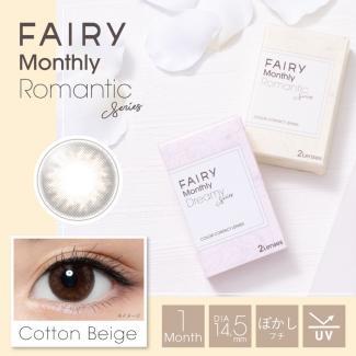 【フェアリーマンスリー／FAIRY Monthly】 1箱2枚 （1ヶ月装用） ［コットンベージュ］