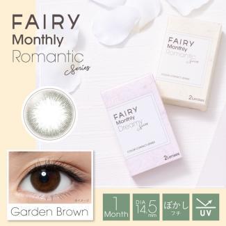 【フェアリーマンスリー／FAIRY Monthly】 1箱2枚 （1ヶ月装用） ［ガーデンブラウン］