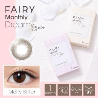 【フェアリーマンスリー／FAIRY Monthly】 1箱2枚 （1ヶ月装用） ［メルティビター］