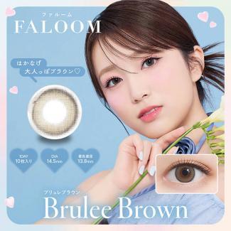 (2箱セット)【ファルーム/FALOOM】矢吹奈子プロデュ―ス 2箱20枚 (1日使い捨て)［ブリュレブラウン］