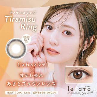 (2箱セット)【feliamo／フェリアモ】2箱20枚入り (1日使い捨て)［ティラミスリング］