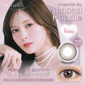 【feliamo／フェリアモ】1箱10枚入り (1日使い捨て)［アーモンドプードル］