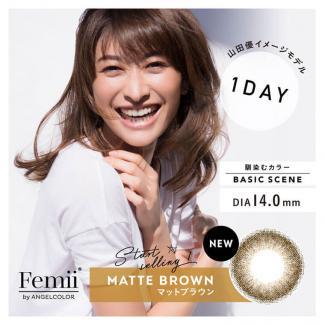 （2箱セット）【Femii／フェミー】山田優イメージモデル 2箱20枚（1日使い捨て）［マットブラウン］