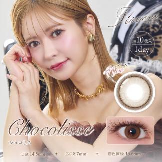 (2箱セット)【フェレーヌ/Ferenne】 まりなイメージモデル 2箱20枚 （1日使い捨て） ［ショコリス］