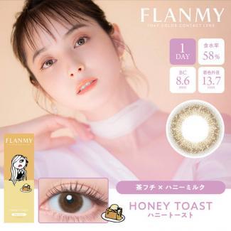 【フランミー】佐々木希イメージモデル 1箱30枚 （1日使い捨て） ［ハニートースト］