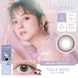 【フランミー】佐々木希イメージモデル 1箱10枚 （1日使い捨て） ［チュールロゼ］