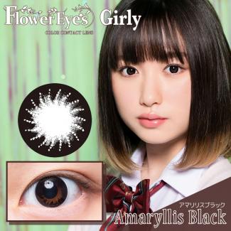 【FlowerEyes Girly／フラワーアイズガーリー】1箱2枚 (1ヶ月使用)［アマリリスブラック］