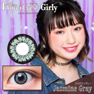 【FlowerEyes Girly／フラワーアイズガーリー】1箱2枚 (1ヶ月使用)［ジャスミングレー］